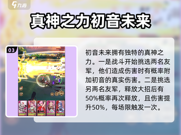 爱琳诗篇⚡初音未来获取攻略💡必看！截图4