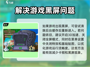 植物大战僵尸杂交版黑屏？💥解决方案来了！截图2
