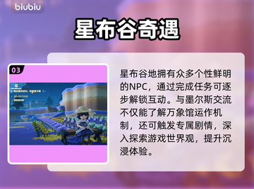 【星布谷地】墨尔斯黑化真相💥截图4