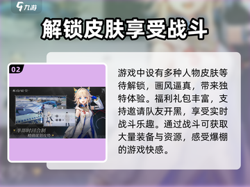 来自星尘💰售价曝光！玩家直呼太香🔥截图3