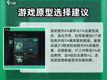 代号56🔥新人必看！详细攻略助你轻松上手🎮截图3