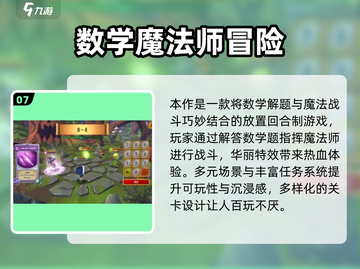 🧙♀魔法师权杖游戏推荐2025🔥好玩到爆！截图8