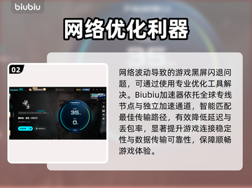 🎮黑神话悟空闪退？一招解决黑屏问题！截图3