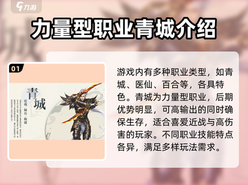 蜀门手游🔥最适合长期玩的职业揭秘！截图2