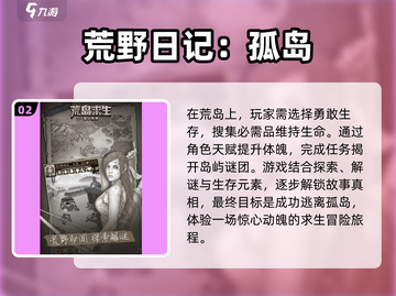 🔥手游党必看！高品质手机游戏排行榜🌟截图3