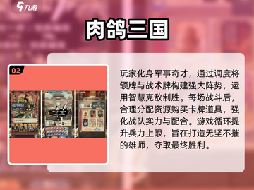 🔥2025必玩！口碑爆棚的肉鸽手游🔥截图3