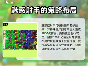 植物大战僵尸：清纯女大🔥揭秘你从未见过的丧尸克星！截图3