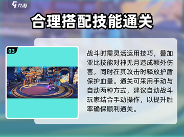 奥拉星2手游🔥神无月打法攻略分享！💥截图4
