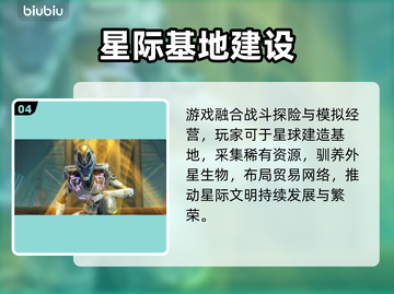 【星际理想国】🔥开启星际霸业新篇章🚀截图5