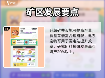 🎮曙光重临升级攻略！快速冲级🔥截图5