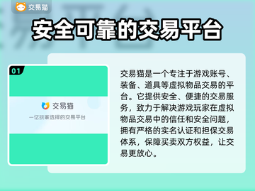 决战平安京账号买卖📍超值交易秘笈🔥截图2
