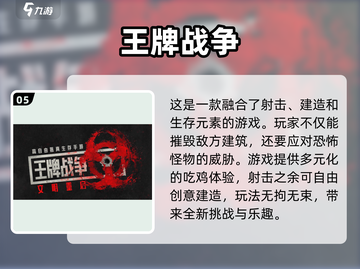 和女生一起玩的手游推荐💥王者荣耀❤截图6