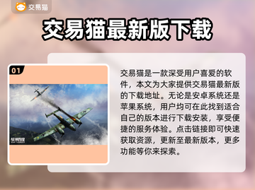 战争雷霆账号交易平台推荐💥安全可靠🔥截图2