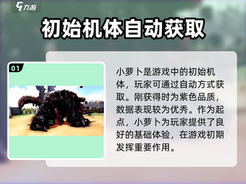 天元突破红莲螺岩🔥机体全介绍，游戏玩家必看！截图2