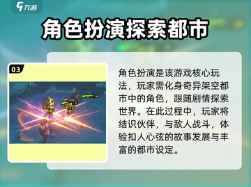 绝区零🔥不是回合制！游戏玩法超详细说明来啦！截图4