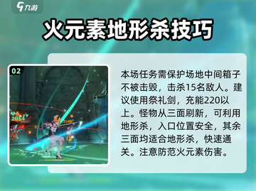原神✨琴绘想游迹蒲公英骑士获取攻略来啦！截图3