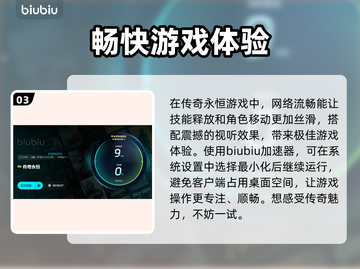 传奇卡顿？一招搞定流畅体验！🔥🎮截图4