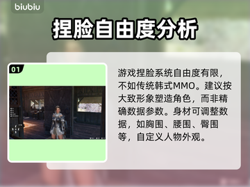 洛奇英雄传捏脸数据分享，打造完美角色🔥截图2