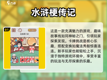 水浒卡牌手游推荐🔥2025免费大全🎉截图2