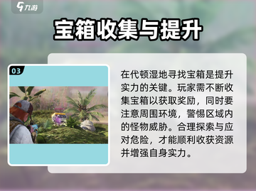 七日世界🔥代顿湿地据点宝箱位置大曝光！💎截图4