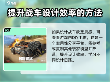 创世战车新手必看！💥轻松上手玩法全攻略截图3