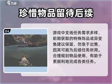 渔帆暗涌手机版上线时间🔥等不及了！🎮截图5