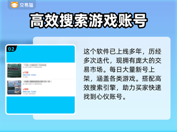 剑网3账号在哪买？🔥正规渠道推荐！截图3