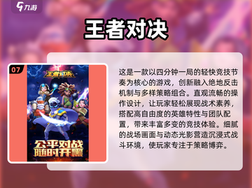 🔥2025必玩对战网游大揭秘！🎮截图8