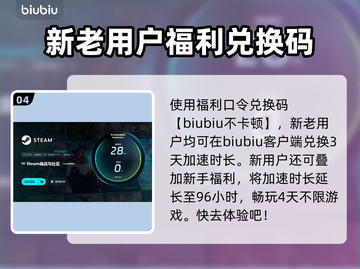 Steam游戏节卡顿闪退？这份加速攻略让你畅玩🔥🎮截图5