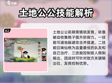 闹闹天宫🔥纯后期英雄推荐，上分必备！截图3