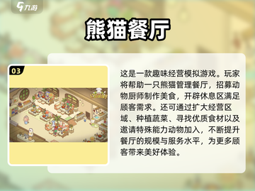 狼🔥吃羊游戏合集🎉2024超有趣手游推荐截图4