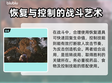 黑神话悟空虎精打法🌟通关攻略来啦！🔥截图5