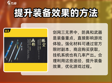 剑网3无界-resources刷到飞起！💎获取方式全攻略截图4
