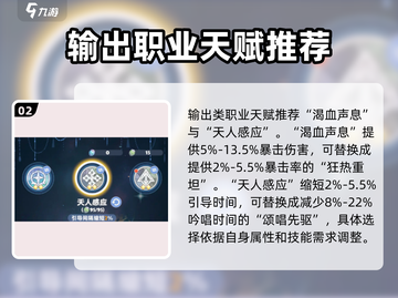 出发吧麦芬！游戏天赋搭配🔥超详细推荐来啦！截图3