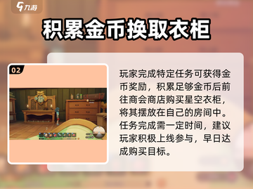 沙石镇时光：快速解锁星空衣柜💡SECRET方法大公开！截图3