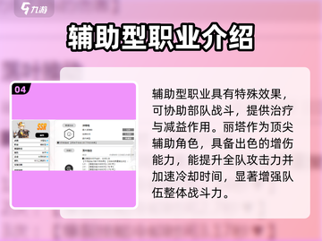 🔥胜利女神：新的希望最强职业推荐🔥截图5