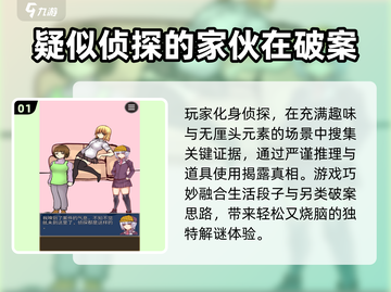 🔥2025经典侦探游戏推荐🔍找人超烧脑！截图2