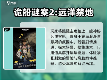 🚢2025必玩泰坦尼克号神作TOP5截图5