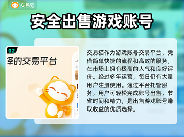 倩女幽魂账号出售🔥选对平台很重要！👇截图3