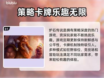 炉石传说卡顿？这款加速器让你畅快玩耍🔥🎮截图2