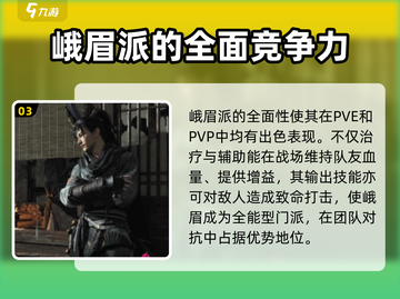 燕云十六声峨眉派🔥超强输出必玩！ Gameplay炸裂✨截图4