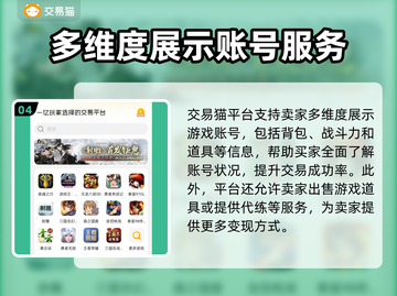 英魂之刃账号出售📖安全平台推荐🔥截图5