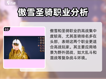 黑色沙漠手游🔥最强职业排行，玩这些直接起飞！截图4