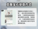 无限梦境🔥觉醒宝石获取全攻略💎截图3