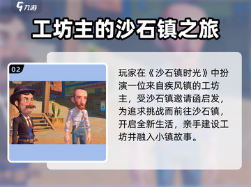 🎮《沙石镇时光》物品耐久大揭秘！截图3