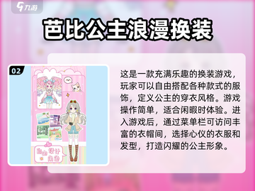 2024超🔥搭配服装游戏推荐✨换装迷不容错过！截图3