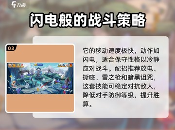 洛克王国手游🔥小星光超强攻略来了！✨截图4