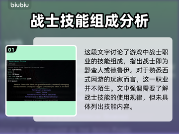 流放之路2🔥战争使者：最强职业解析！截图2