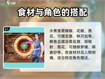 仙剑奇侠传隐藏菜肴大揭秘！🔥游戏美食全收录🎉截图2