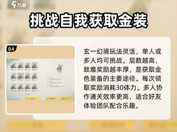 仙剑世界🔥副本玩法大曝光，不看后悔！截图5
